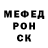 Альфа ПВП крисы CK Boy Fox