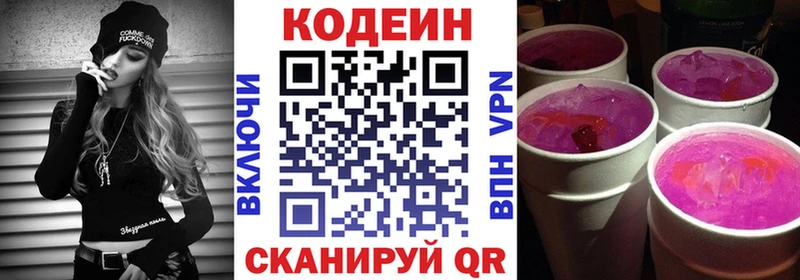 Кодеиновый сироп Lean Purple Drank  как найти закладки  Петухово 